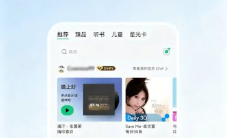 QQ音乐手机版亲子模式界面