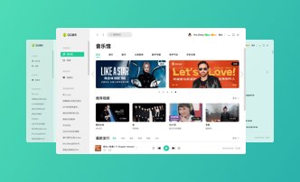 QQ音乐电脑版资料库界面
