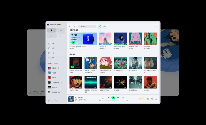 QQ音乐电脑版播放列表界面截图